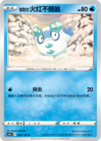 ガラルダルマッカ